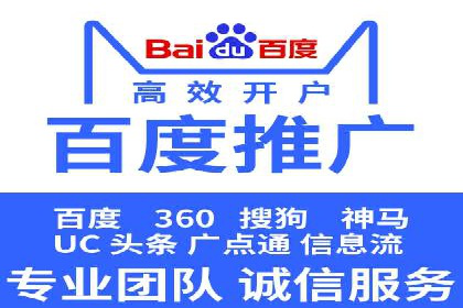 百度竞价排名服务在金融行业的推广策略